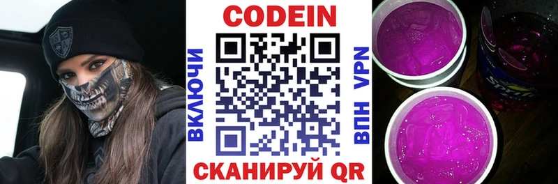 Кодеиновый сироп Lean напиток Lean (лин)  что такое   mega как войти  Искитим 