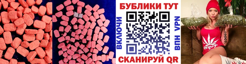 где найти наркотики  Искитим  ЭКСТАЗИ mix 