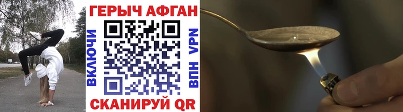Героин VHQ  Искитим 