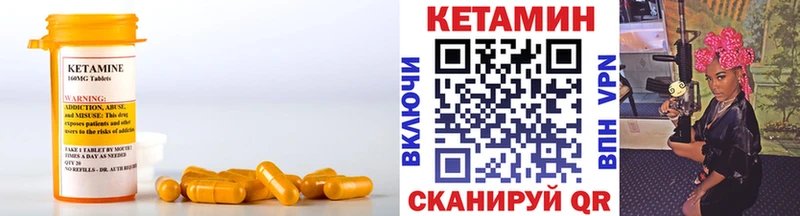 Кетамин VHQ  hydra как войти  Искитим  закладки 
