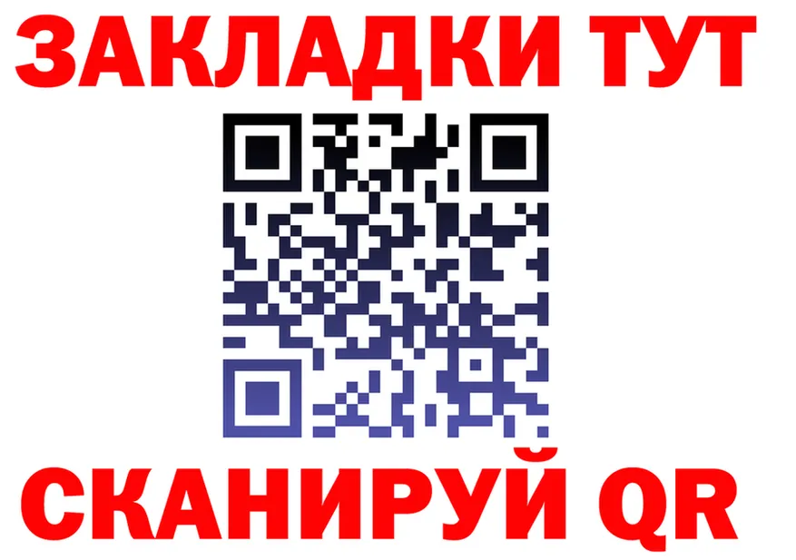 БУТИРАТ оксибутират вход shop blacksprut Искитим