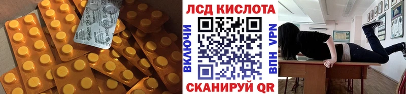 LSD-25 экстази кислота  Искитим 