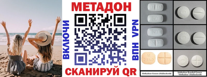 Метадон кристалл  Искитим 