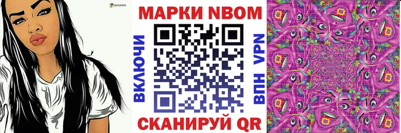 Марки NBOMe 1,5мг Искитим
